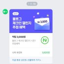 두근두근 체크인