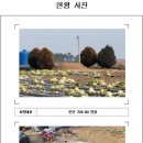전라남도 영암군 네이버블로그
