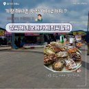 오메가메한잔 | 부산 기장 가볼만한곳 해녀촌 맛집 추천 장씨해녀 오메가메 최씨할매