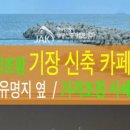 바다부동산중개 이미지