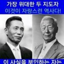 이승만 대통령의 장례식에 올린 박정희 대통령의 조사 이미지