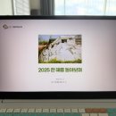 그림책&테라피 | [경기도 인재개발원 그림책테라피 : 기업 그림책테라피 후기] 2025 한 해를 돌아보며