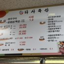 대백축산 이미지