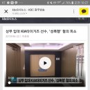 상무 성폭행 혐의 야구선수 기아선수라고 기사났네요 이미지