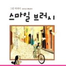 스마일 Daum카페