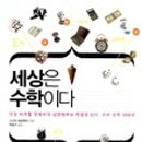 웬디수학
