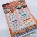 상인뚝배기 이미지