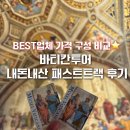 더데이 관광호텔 | 로마 바티칸 투어 내돈내산 꿀팁 : 패스트트랙 웨이팅 시간 가이드투어 로마여행 일정 코스