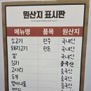 [대구 달서구 본리동 한우맛집] 미감정육식당_한우양념갈비살 맛집
