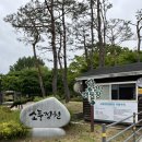 소풍정원 캠핑장 (화장실)3 | 평택 소풍정원 캠핑장 후기 (예약 방법, 가격)