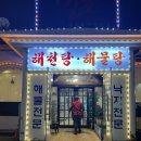 길조 | [맛집] 길동 맛집 '길조' 낙지볶음, 연포탕 솔직 후기!