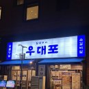 봉명동 맛집 새벽까지 하는 &#39;우대포&#39; 소갈비 제대로다