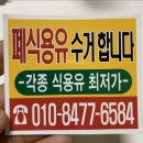 신통치킨갈곶점
