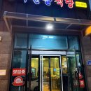 골목킹대패 본점 다이닝코드