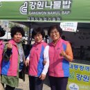 강원나물 이미지