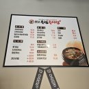 명품우렁추어탕