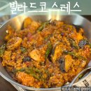 성신청과 - 영등포구 | 성신여대 빠에야맛집 비건으로 즐기는 빌라드코스테스