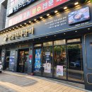 명륜진사갈비 거제아주점 이미지