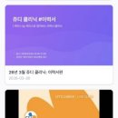 [취준] 렛츠커리어 내돈내산 후기 | 렛츠런 Lets Run 4주 스터디