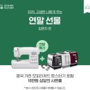 부라더소잉팩토리 - 성남시 분당구 동판교로52번길 22-9 | 부라더소잉팩토리