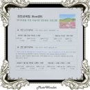 수목미술심리상담센타 이미지