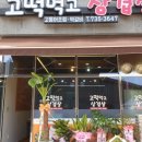 떡먹