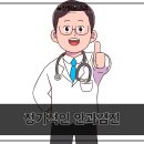 울산제일안과 이미지