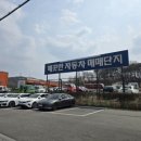 동운카서비스 이미지