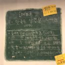 이슬목장 이미지