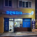 크린토피아대신화랑점 네이버블로그