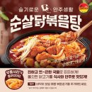 유가네 닭갈비 이미지
