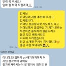 DM 유도&GYM 이미지