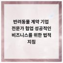 상담자문용역