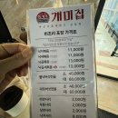 개미집 상암점 이미지