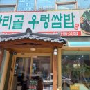 싸리골 이미지