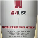 더좋은폰 이미지