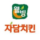 자담치킨 이미지