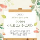 실과바늘이야기