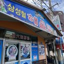 제주공항맛집 원조 삼성혈해물탕 본점 후기