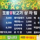 또왕뒷고기 이미지