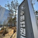 법원경로당 이미지