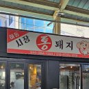 하동시장1 이미지