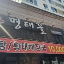 신명태꼴 이미지