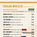 가드니아 이미지