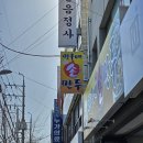 만두주유소 네이버블로그