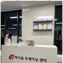 피지홈트레이닝센터