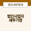 세무법인메가넷 이미지