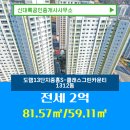 신대륙부동산중개 이미지