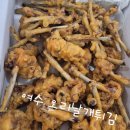 오리날개튀김 이미지