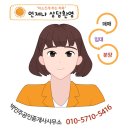엘리시아공인중개사사무소 이미지